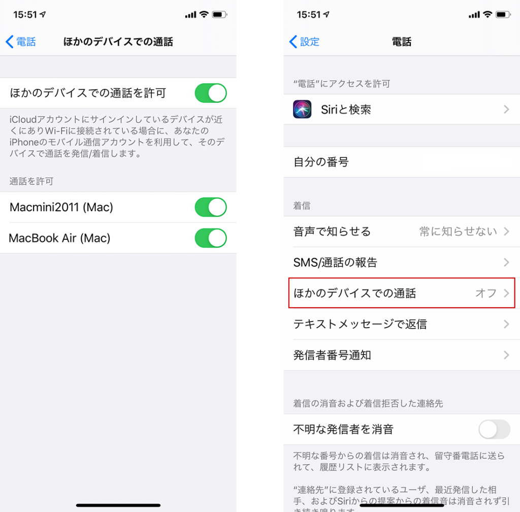 Iphoneをサイレントモードにしていても近くのappleデバイスで着信音がなってしまう Clickclip Itツールの役立つ情報クリップ